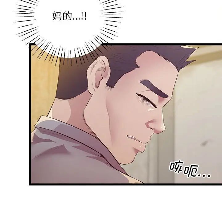 第13话 - 第43.jpg页