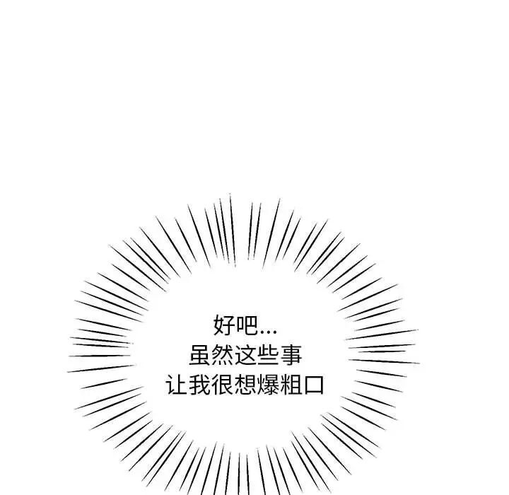 第13话 - 第45.jpg页