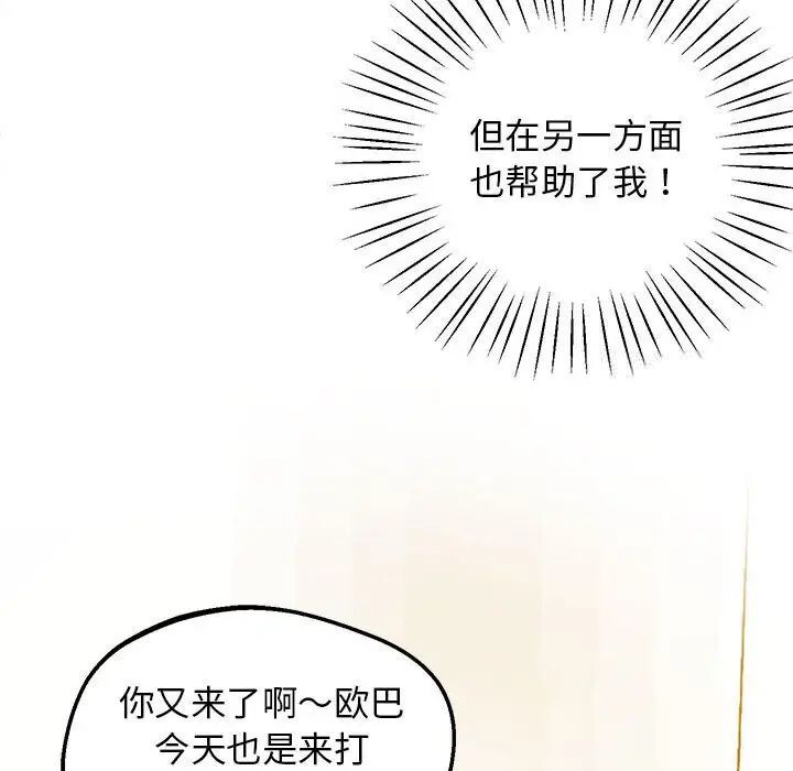 第13话 - 第48.jpg页