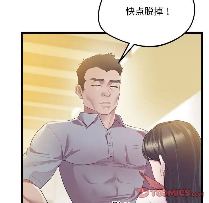 第13话 - 第52.jpg页