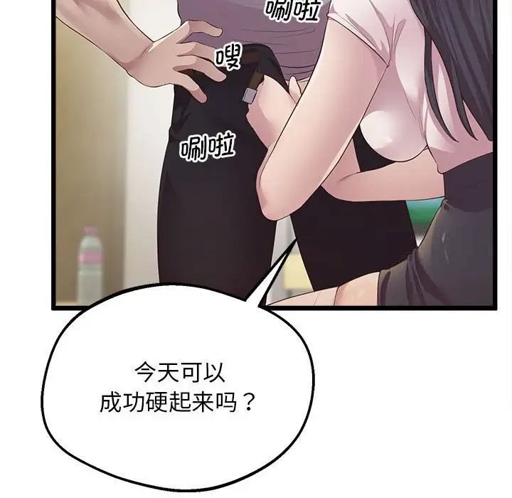 第13话 - 第53.jpg页
