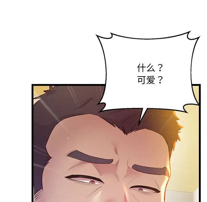 第13话 - 第57.jpg页
