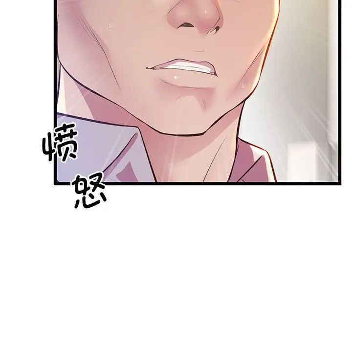 第13话 - 第58.jpg页