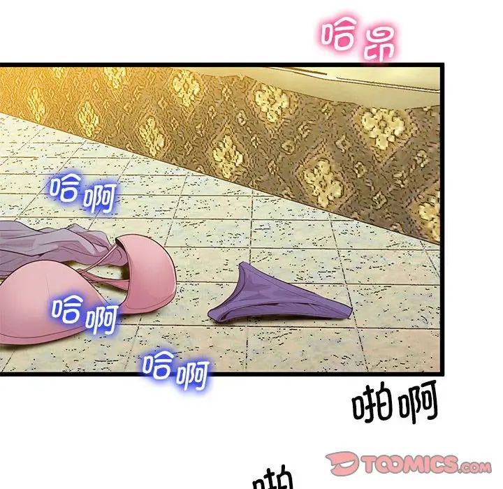 第13话 - 第60.jpg页