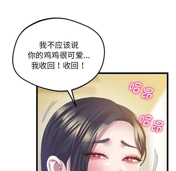 第13话 - 第64.jpg页