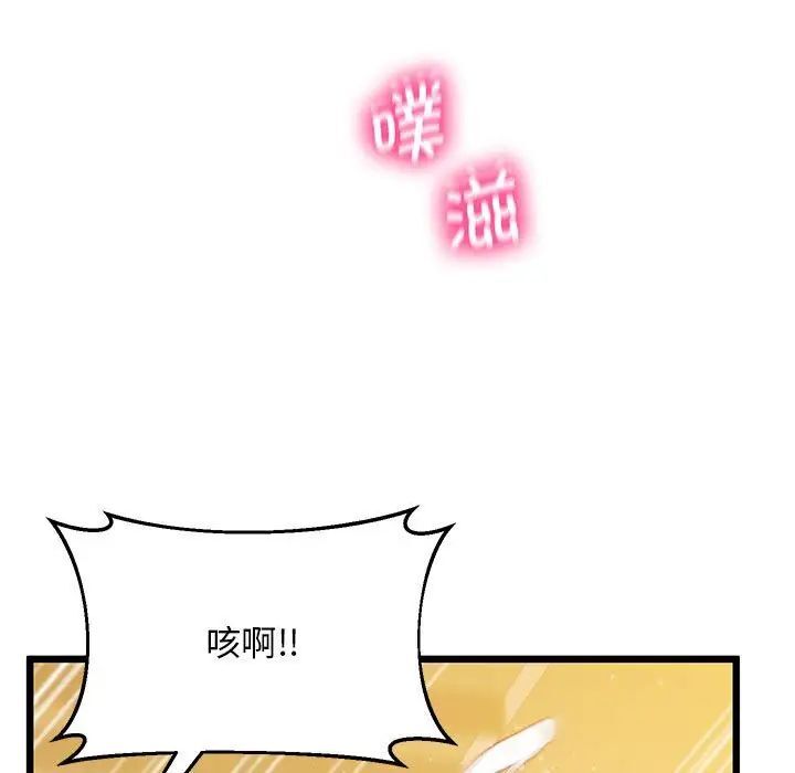 第13话 - 第73.jpg页
