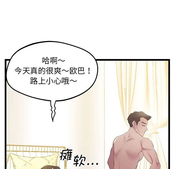 第13话 - 第78.jpg页
