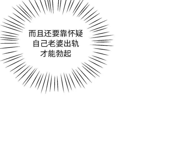 第13话 - 第83.jpg页