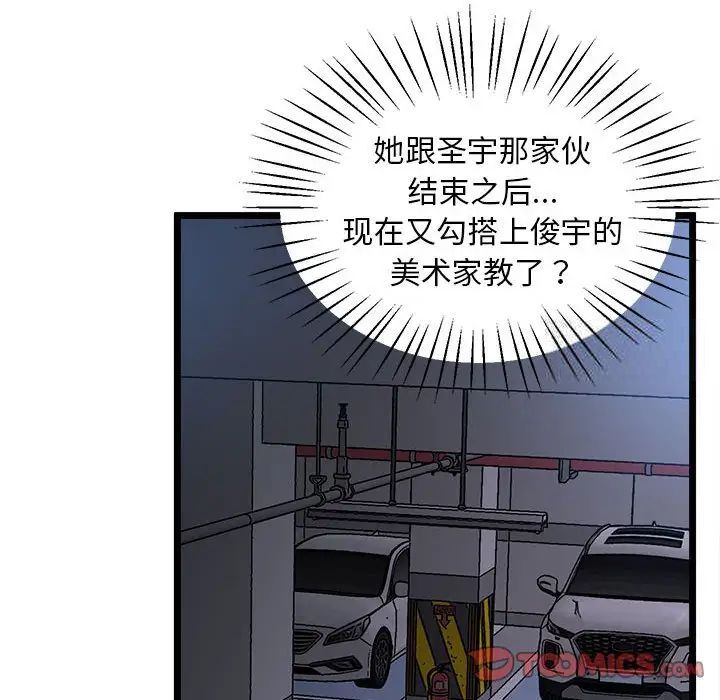 第13话 - 第84.jpg页