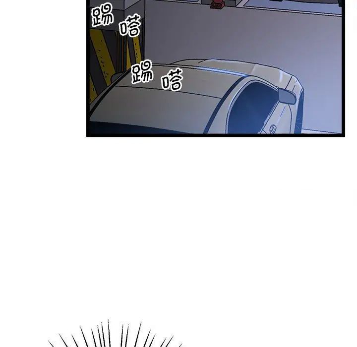 第13话 - 第85.jpg页