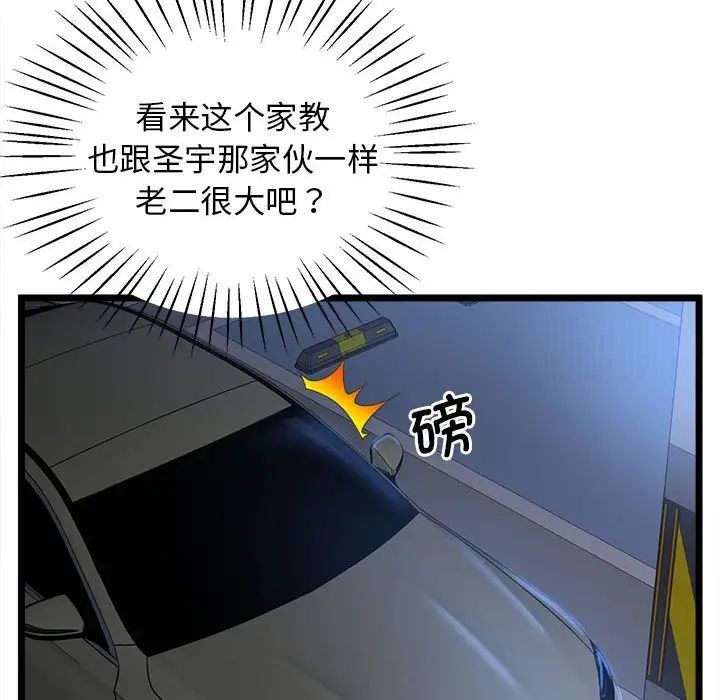 第13话 - 第86.jpg页