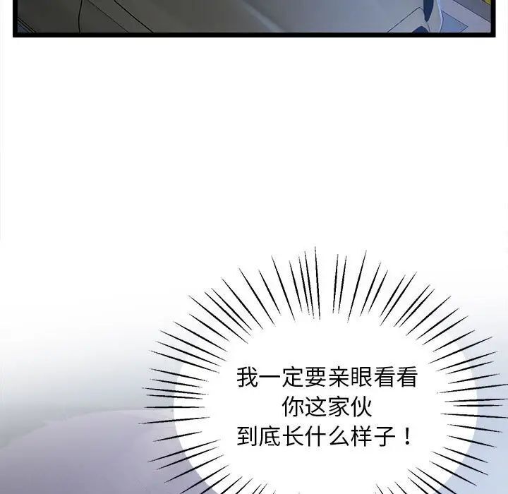 第13话 - 第87.jpg页