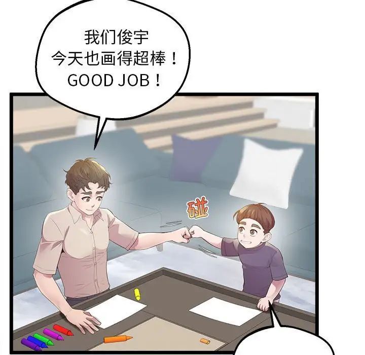 第13话 - 第97.jpg页