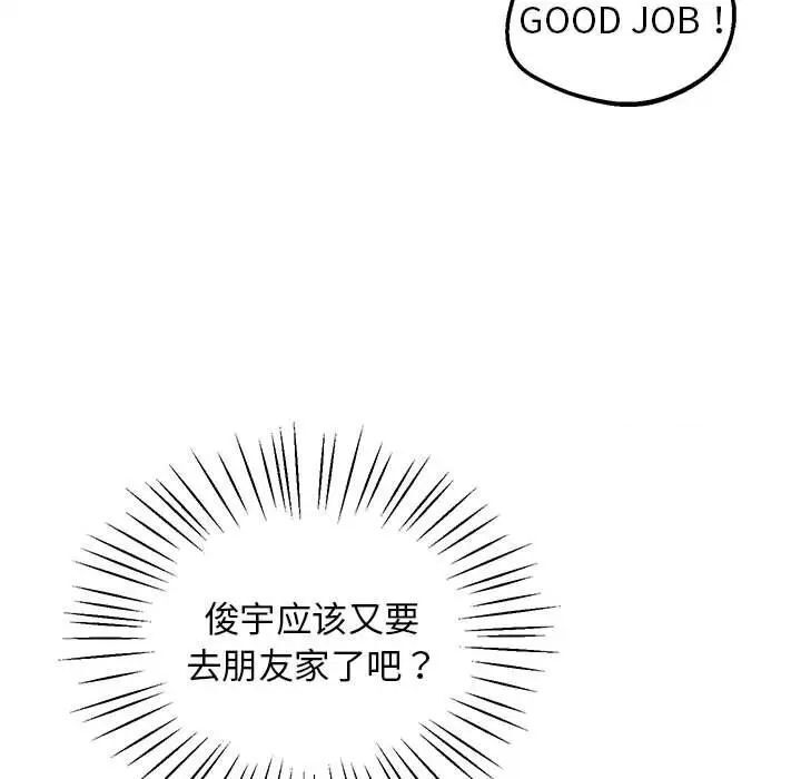 第13话 - 第98.jpg页
