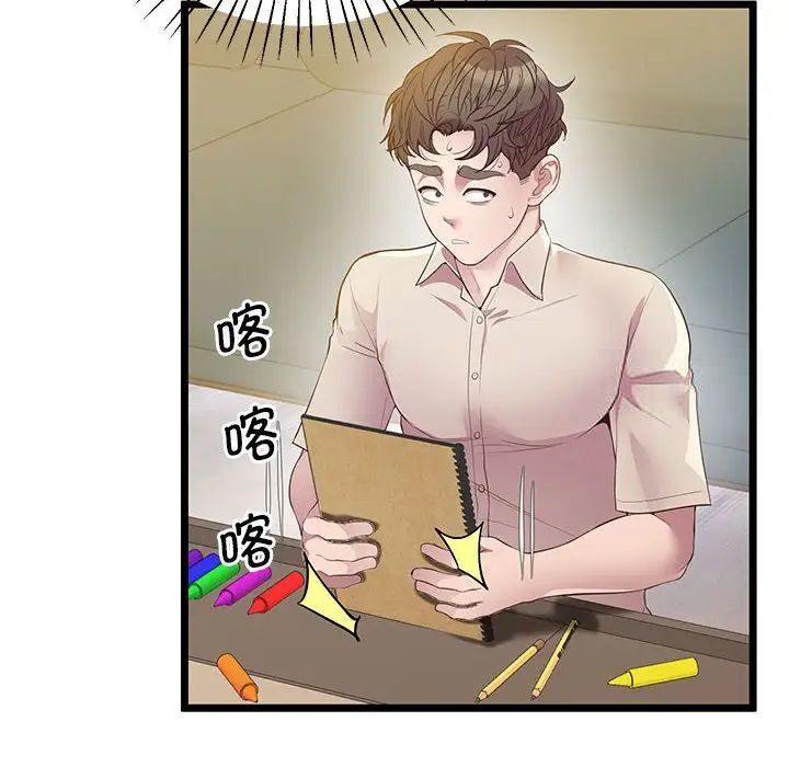 第13话 - 第99.jpg页
