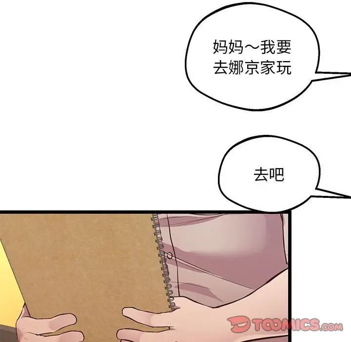 第13话 - 第100.jpg页