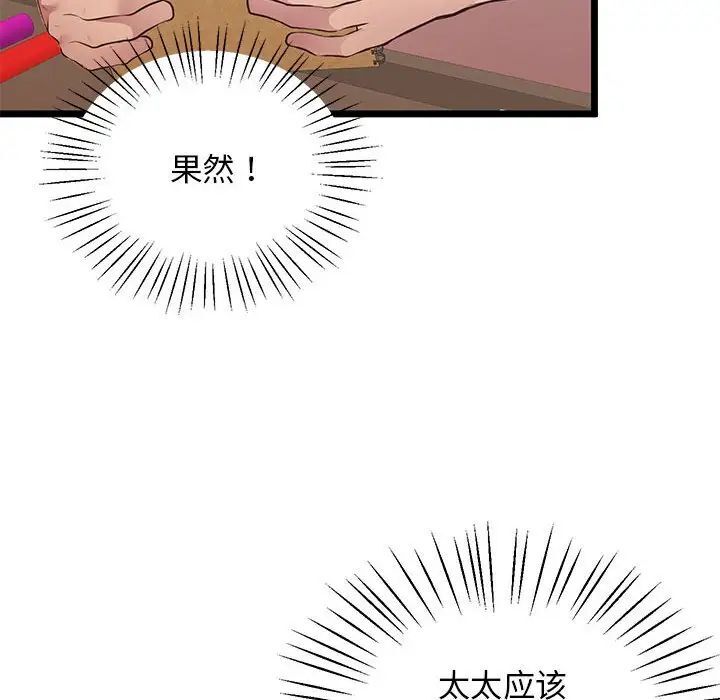 第13话 - 第101.jpg页