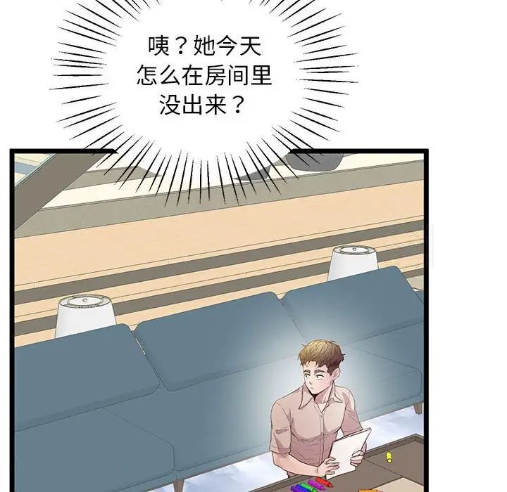 第13话 - 第104.jpg页
