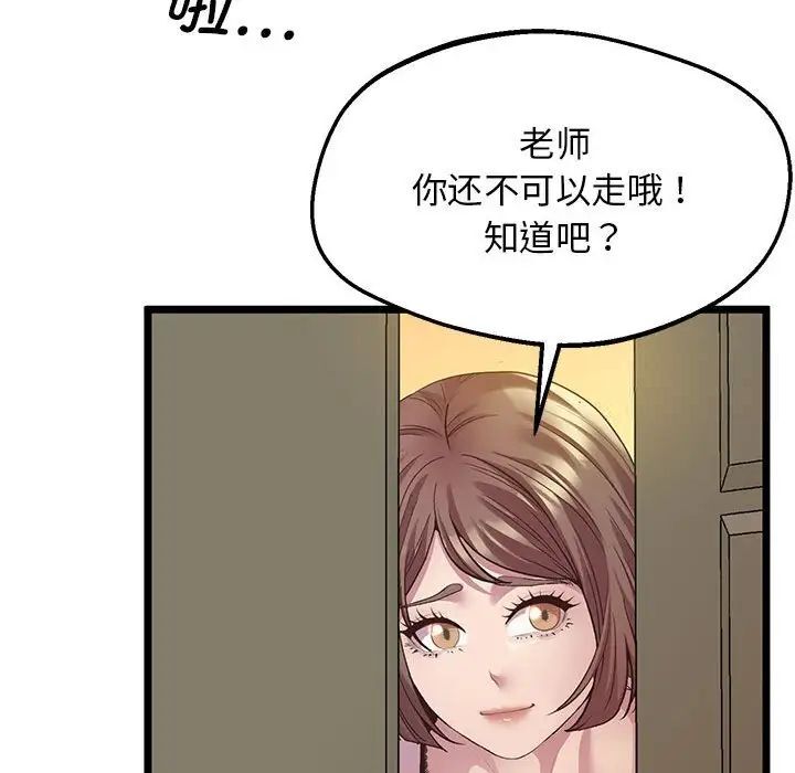 第13话 - 第106.jpg页