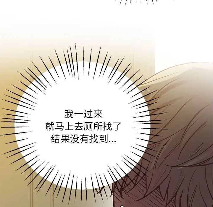 第13话 - 第109.jpg页