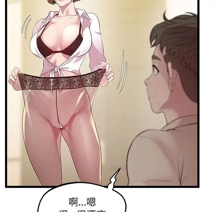 第13话 - 第125.jpg页
