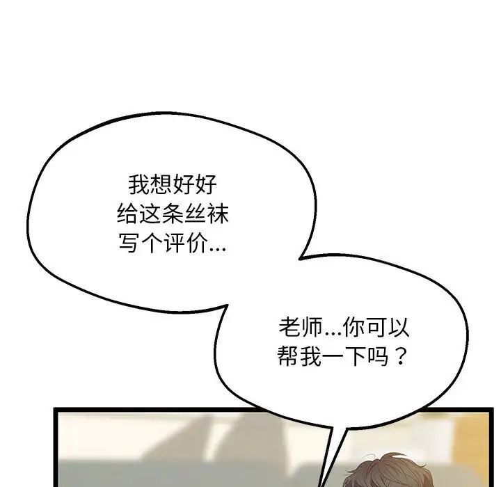 第13话 - 第141.jpg页