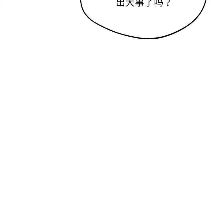 第13话 - 第154.jpg页
