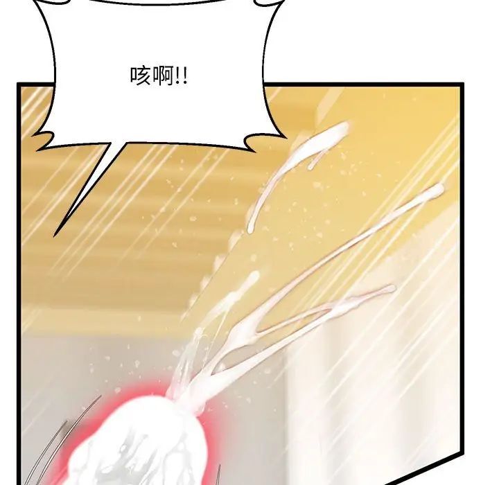第13话 - 第177.jpg页