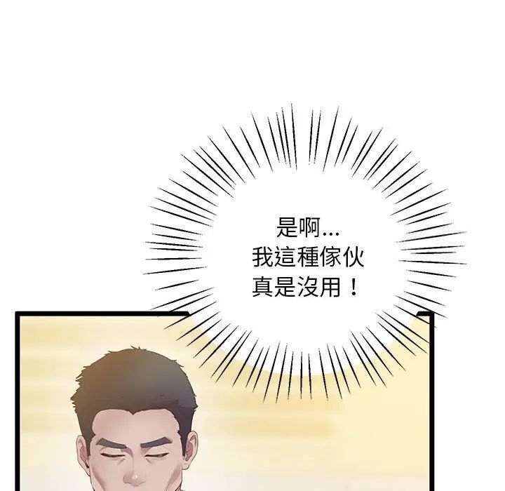 第13话 - 第183.jpg页