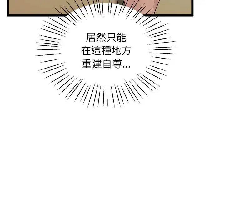 第13话 - 第185.jpg页