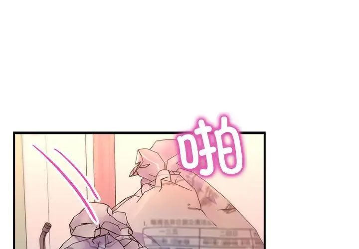 雙面人 第2话 第1页