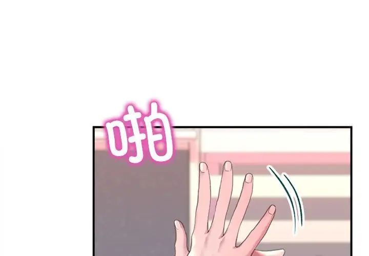 雙面人 第2话 第3页