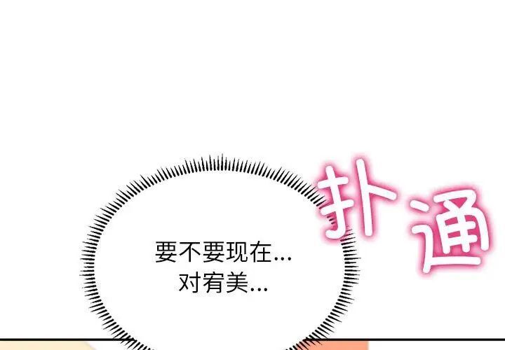 雙面人 第3话 第1页