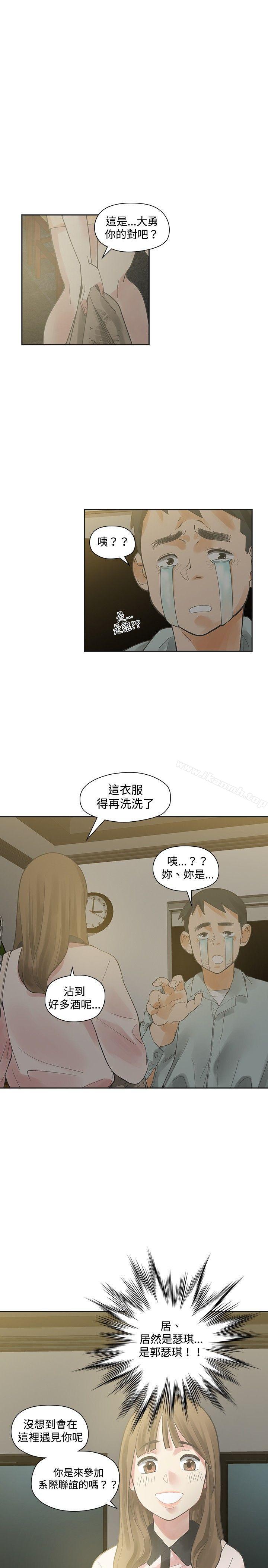 二十再重來 第11话 第1页