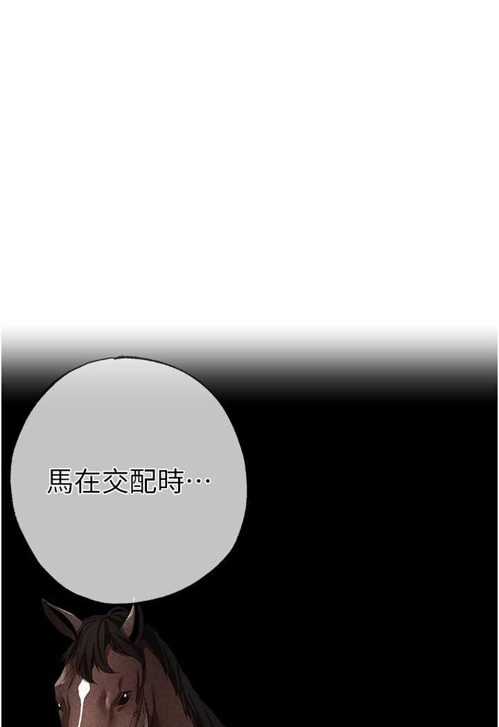 第42话-我是妳的免治马桶 - 第1.jpg页
