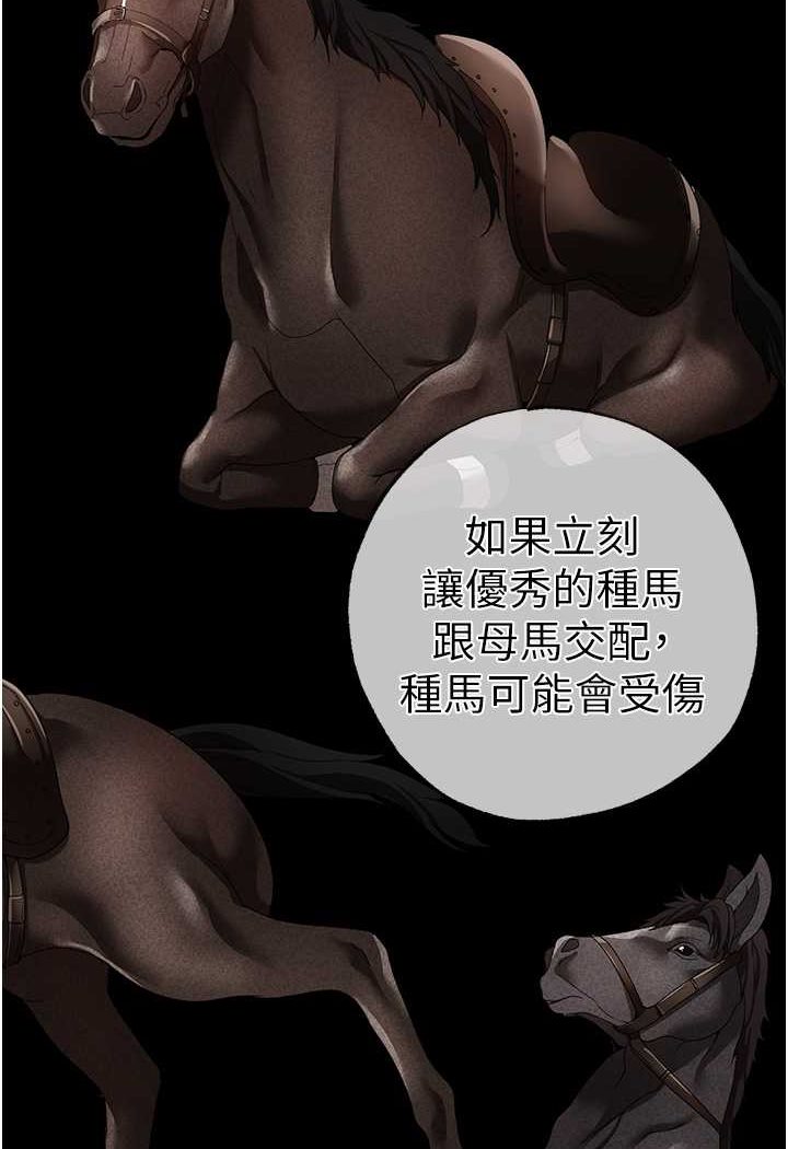 第42话-我是妳的免治马桶 - 第2.jpg页