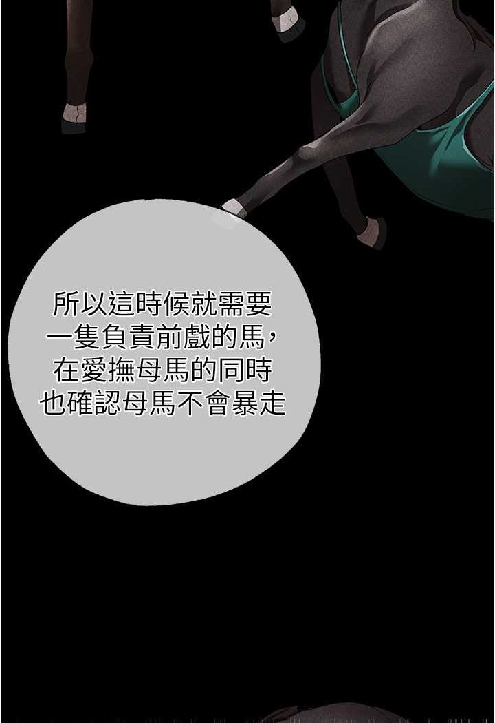 第42话-我是妳的免治马桶 - 第3.jpg页