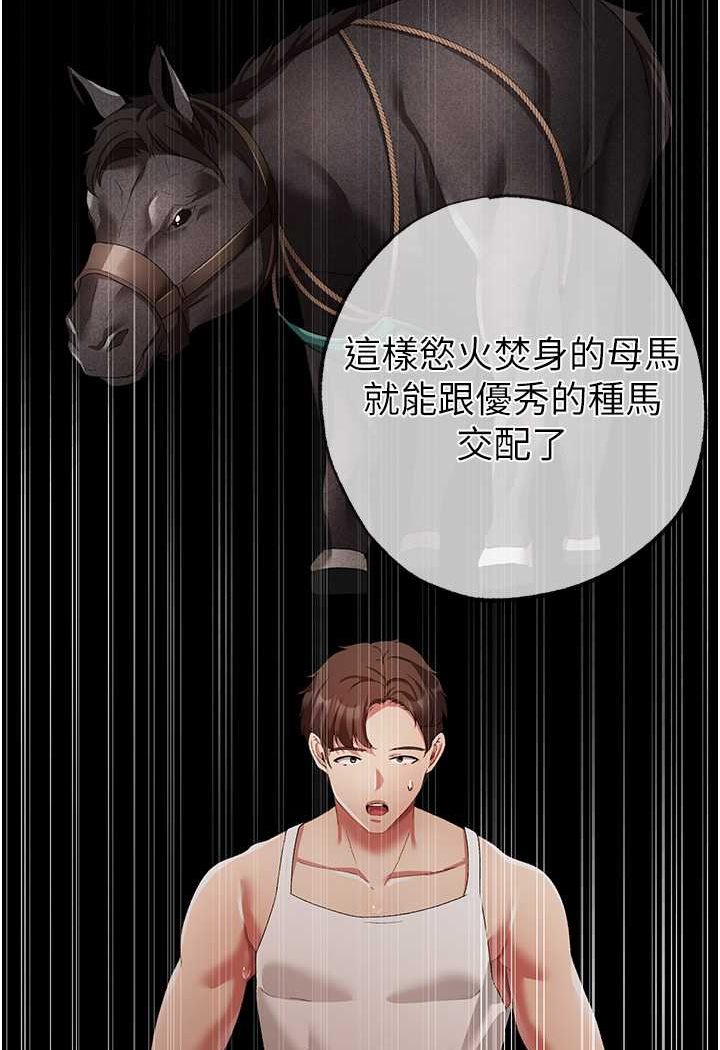 第42话-我是妳的免治马桶 - 第4.jpg页