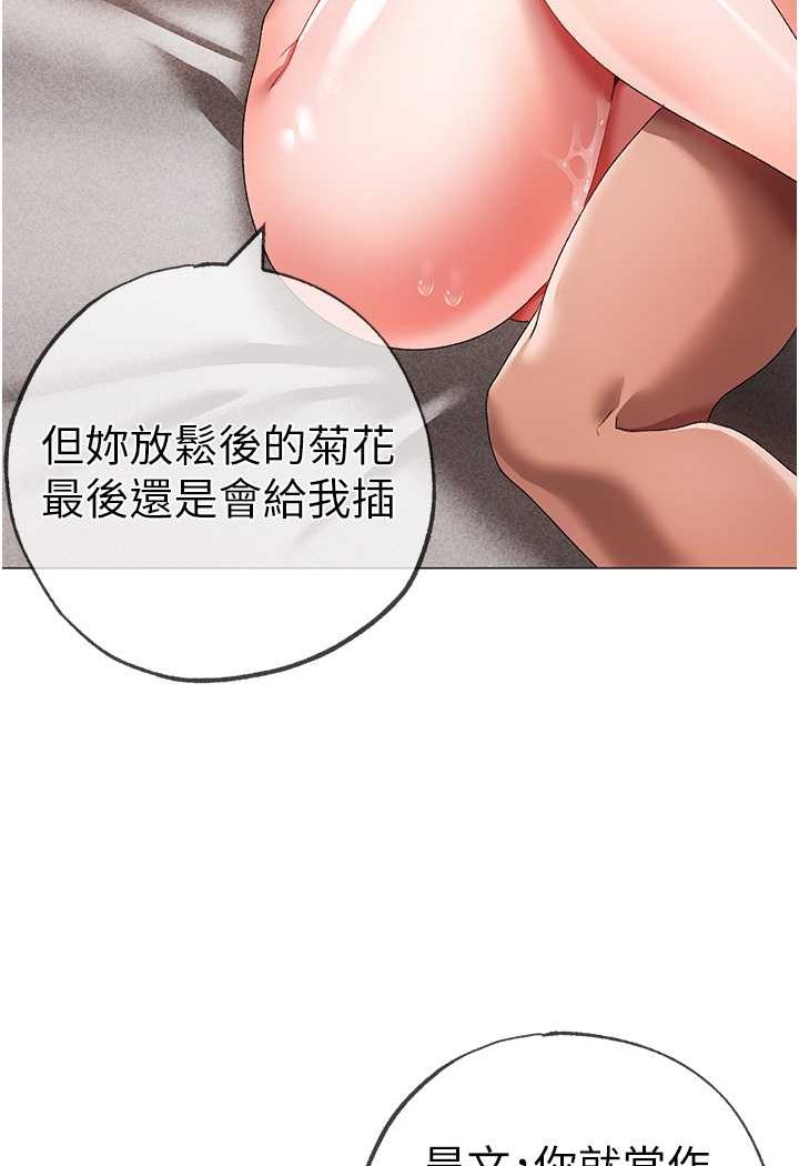 第42话-我是妳的免治马桶 - 第7.jpg页