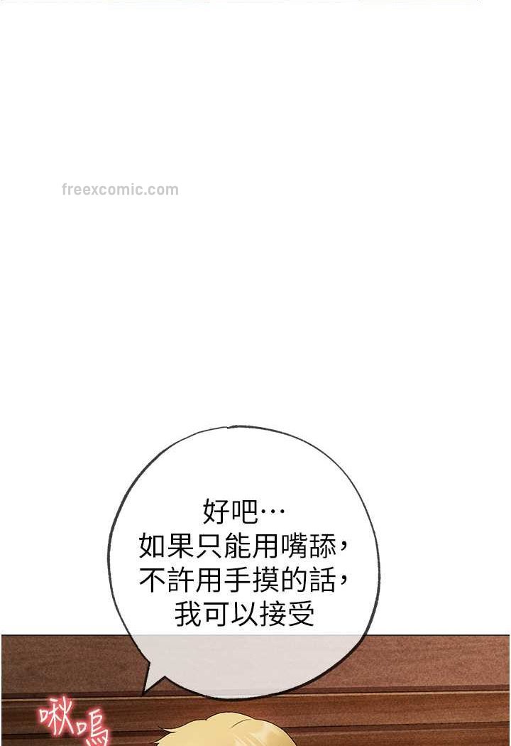 第42话-我是妳的免治马桶 - 第9.jpg页