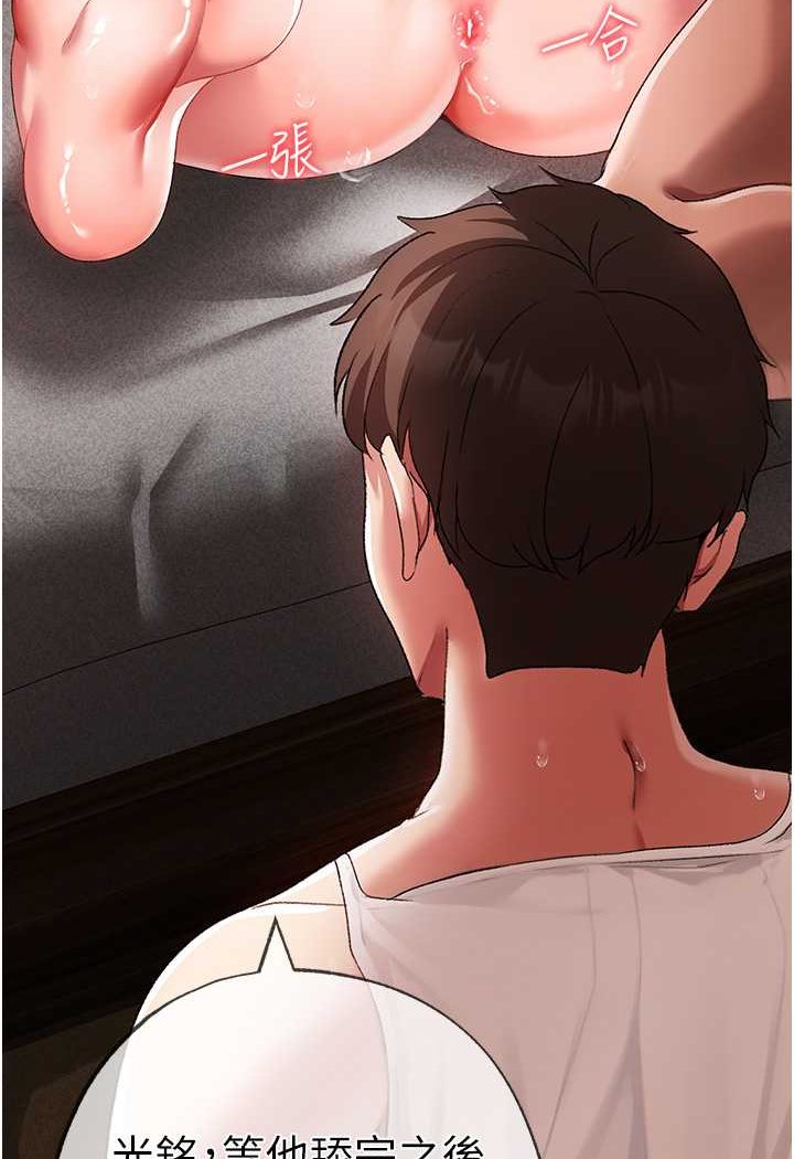 第42话-我是妳的免治马桶 - 第11.jpg页