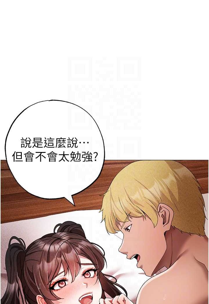 第42话-我是妳的免治马桶 - 第14.jpg页