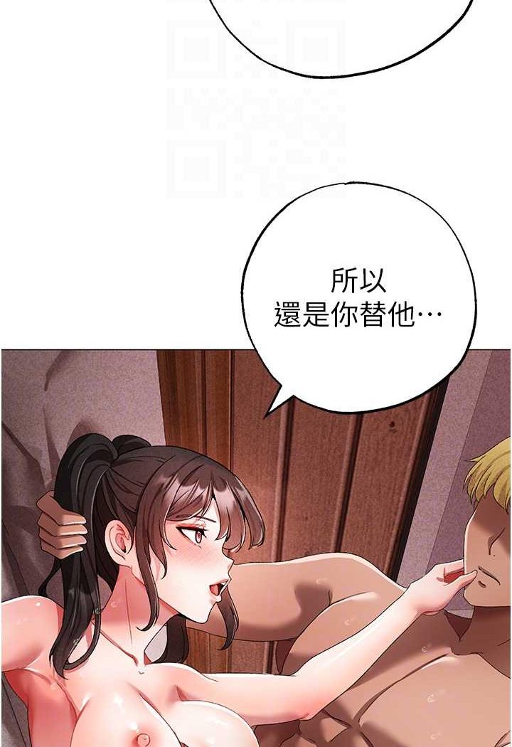 第42话-我是妳的免治马桶 - 第16.jpg页