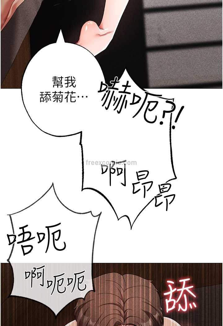 第42话-我是妳的免治马桶 - 第18.jpg页