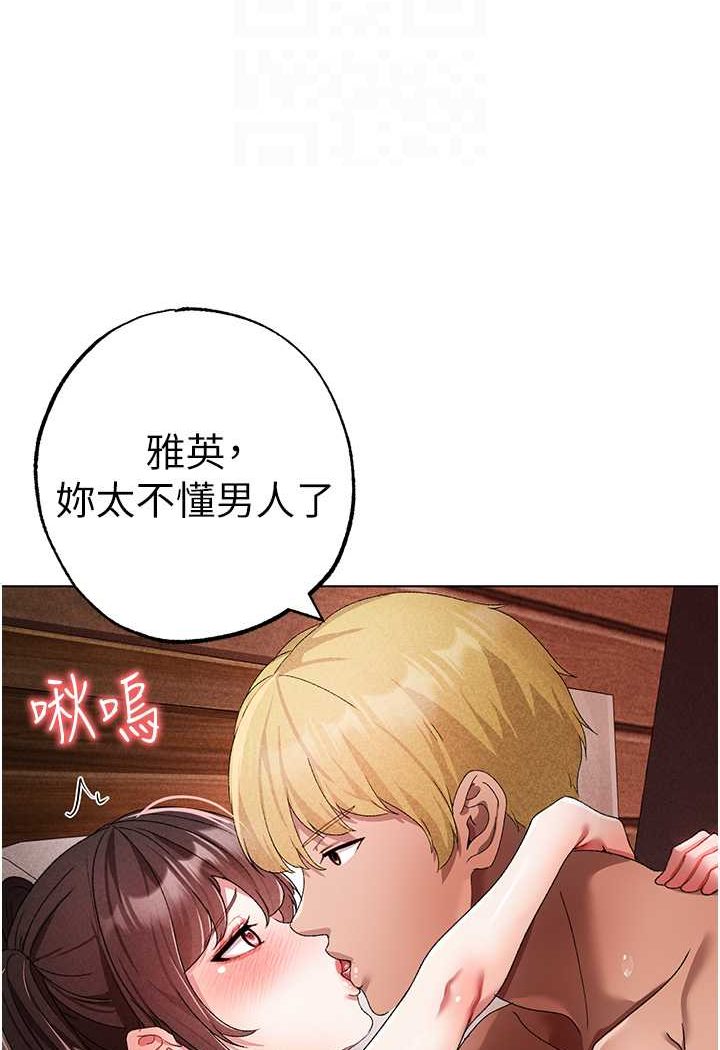 第42话-我是妳的免治马桶 - 第26.jpg页