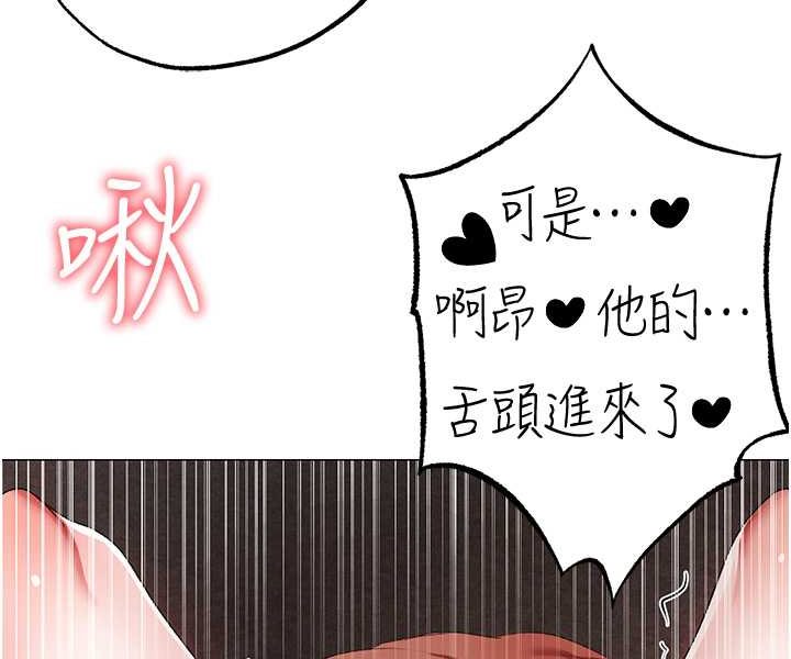 第42话-我是妳的免治马桶 - 第29.jpg页