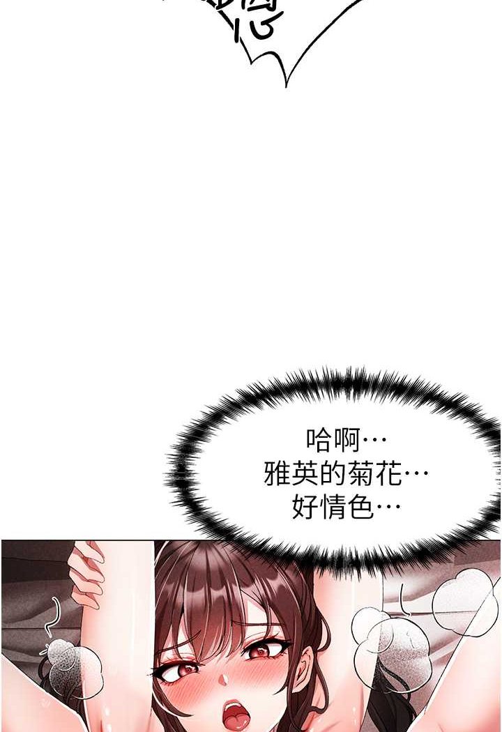第42话-我是妳的免治马桶 - 第32.jpg页