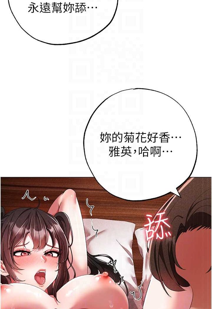 第42话-我是妳的免治马桶 - 第36.jpg页