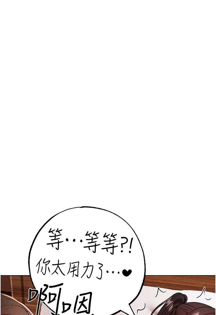 第42话-我是妳的免治马桶 - 第38.jpg页