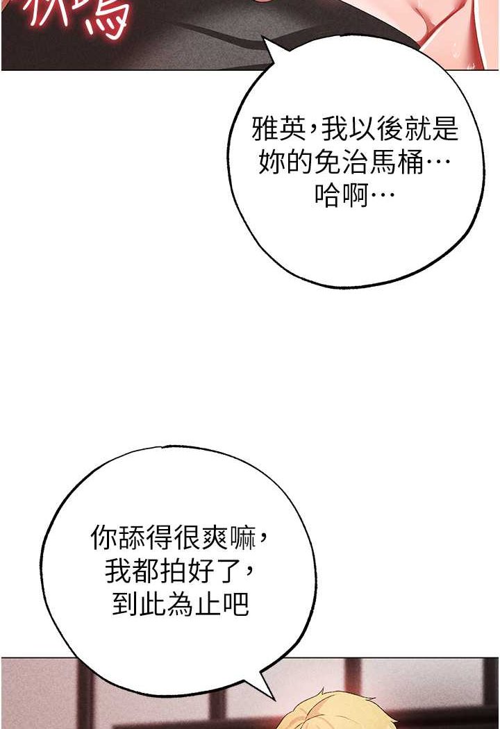第42话-我是妳的免治马桶 - 第40.jpg页